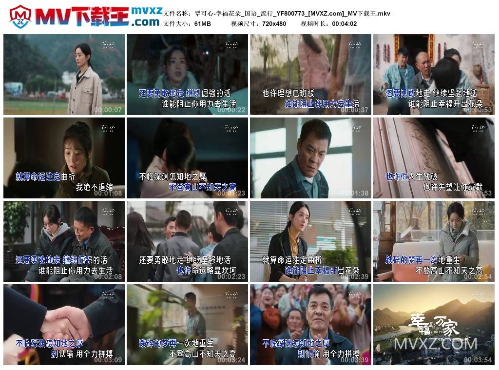 覃可心-幸福花朵_国语_流行_YF800773